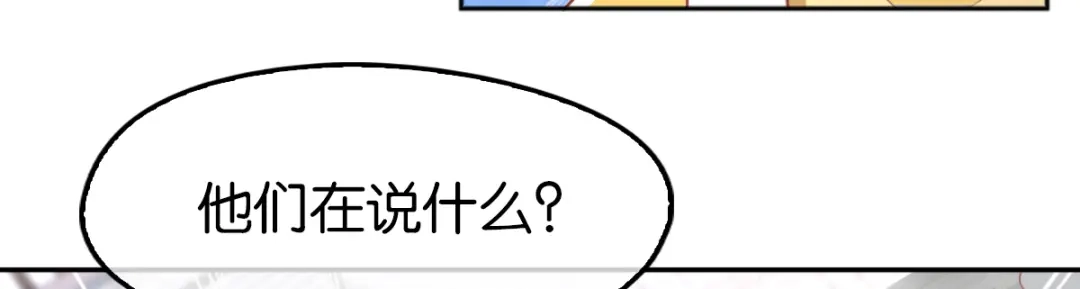 倾城狂妃 第113话 劫婚 第88页