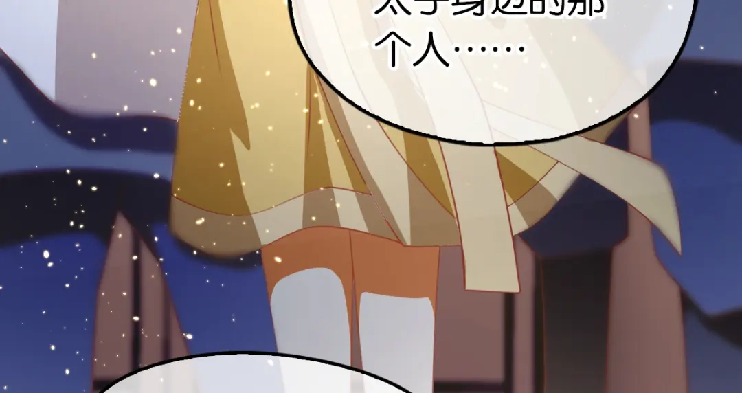 倾城狂妃 第113话 劫婚 第38页