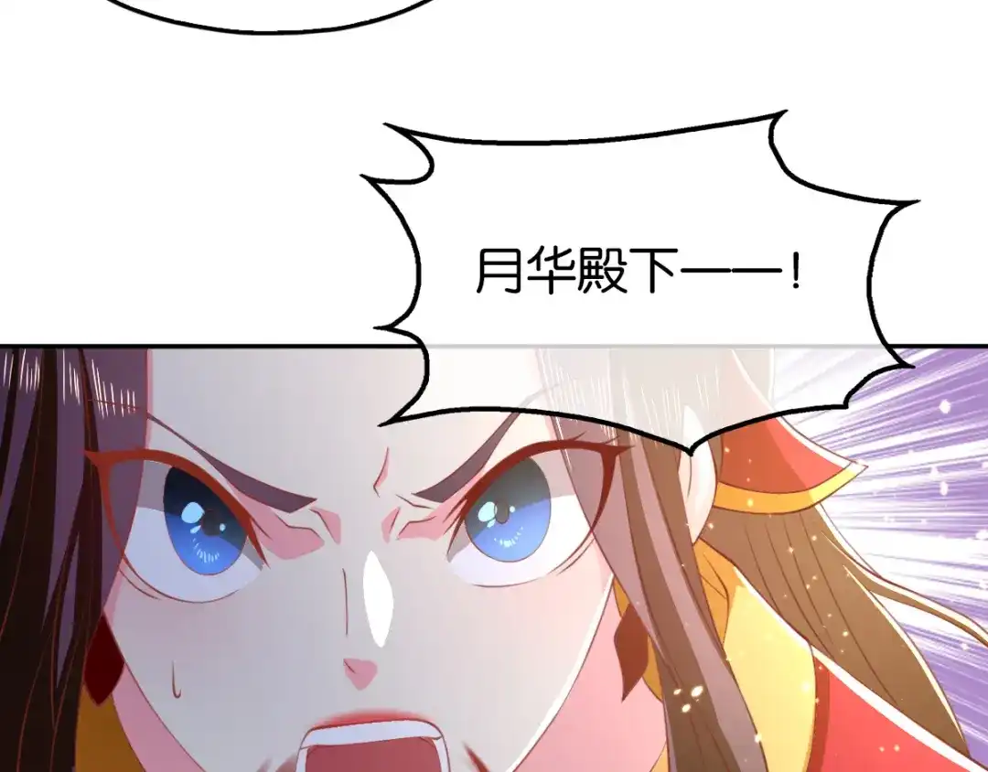倾城狂妃 第113话 劫婚 第93页