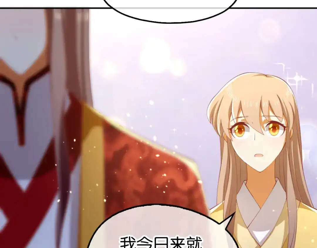 倾城狂妃 第113话 劫婚 第81页