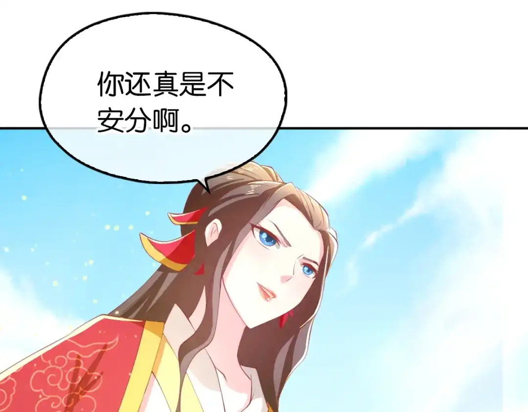 倾城狂妃 第113话 劫婚 第45页