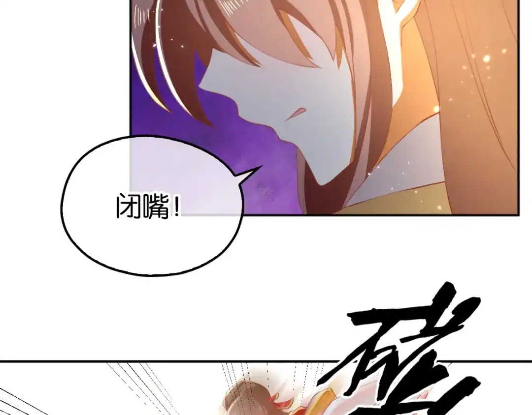 倾城狂妃 第113话 劫婚 第62页