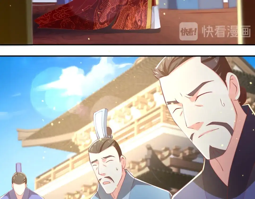 倾城狂妃 第113话 劫婚 第14页