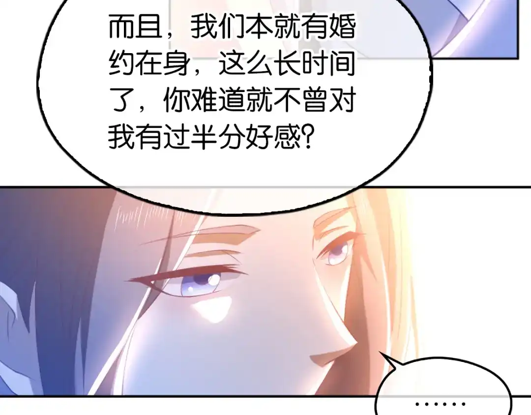 倾城狂妃 第114话 结束这一切 第54页