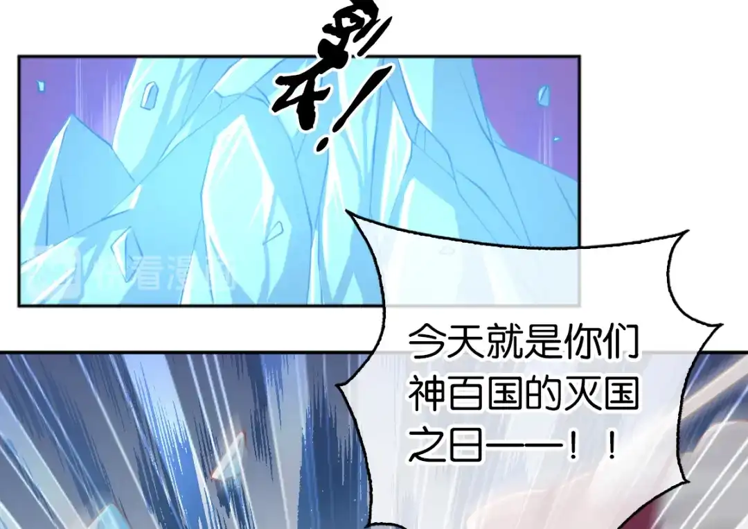 倾城狂妃 第114话 结束这一切 第62页