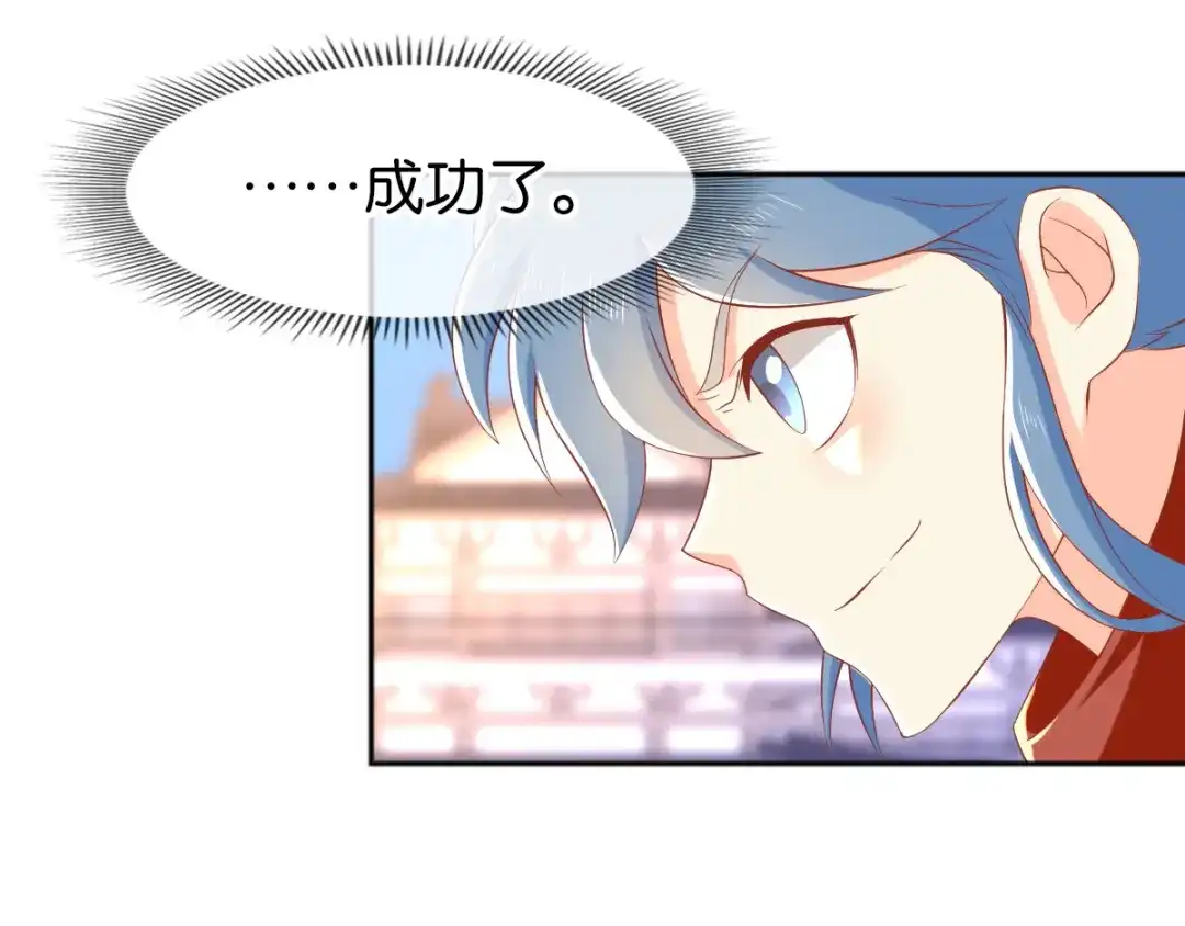 倾城狂妃 第114话 结束这一切 第28页