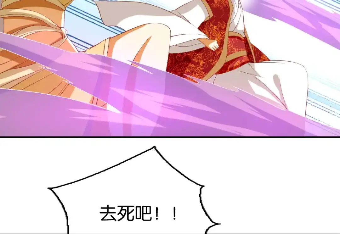 倾城狂妃 第114话 结束这一切 第66页