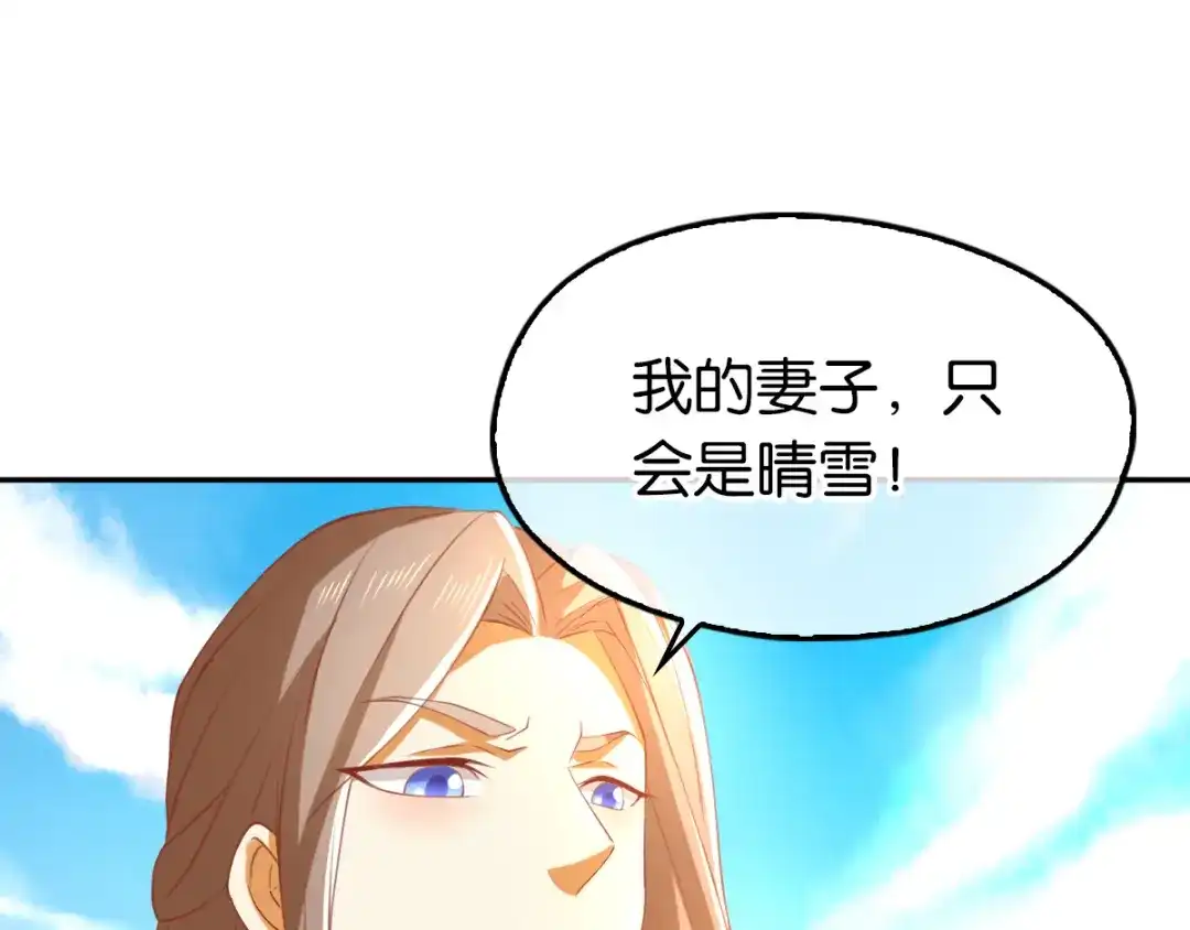 倾城狂妃 第114话 结束这一切 第58页