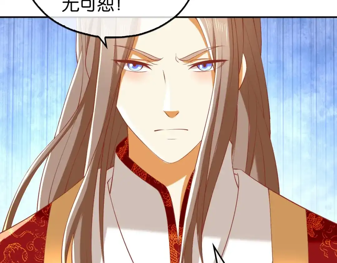 倾城狂妃 第114话 结束这一切 第41页