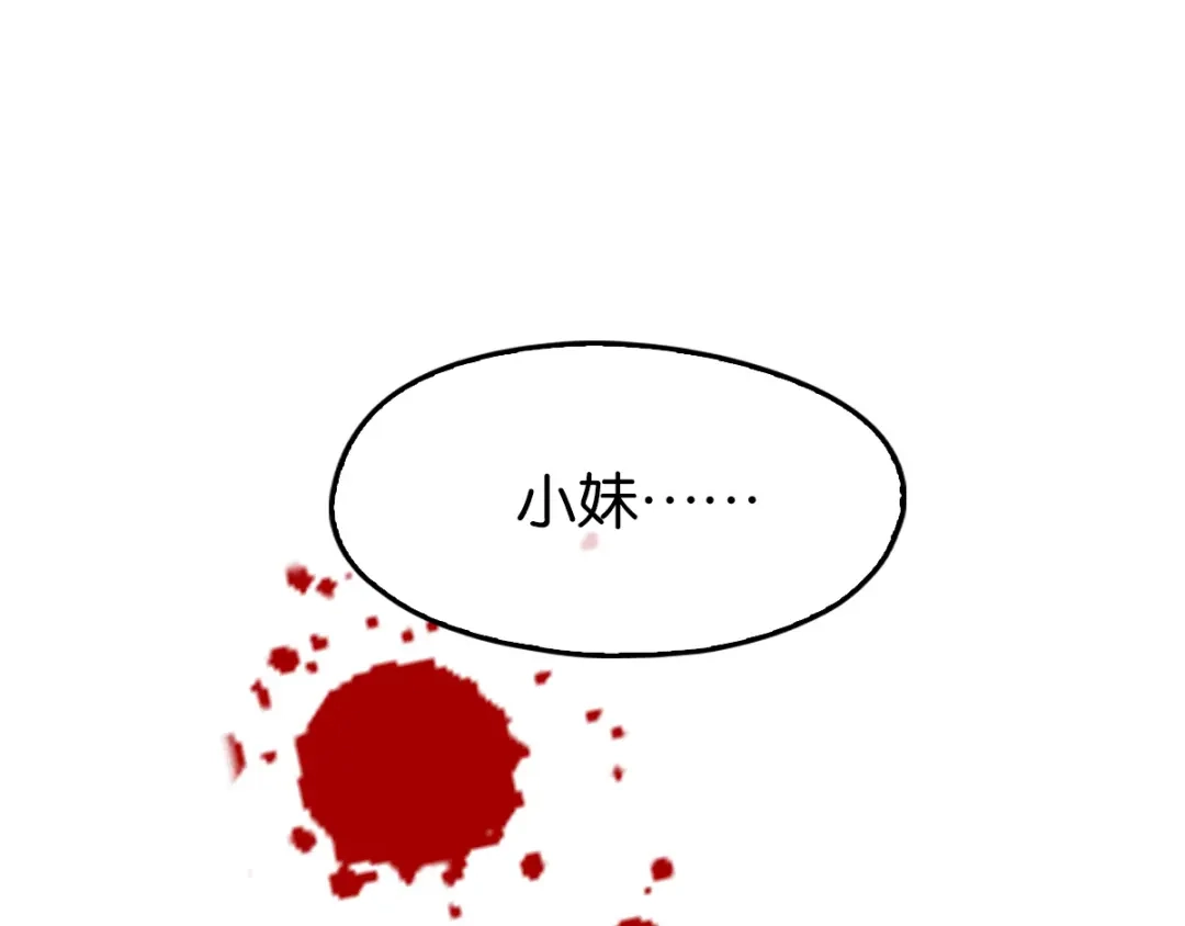 倾城狂妃 第114话 结束这一切 第79页
