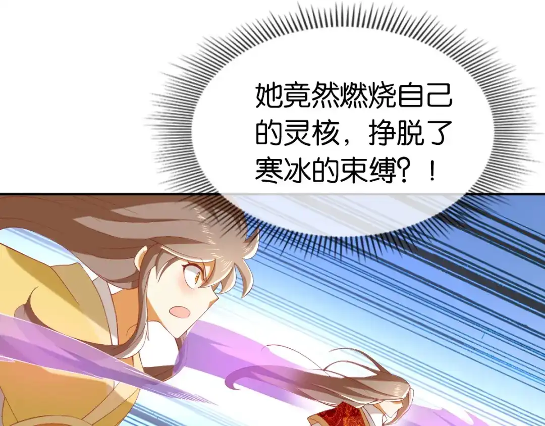 倾城狂妃 第114话 结束这一切 第65页