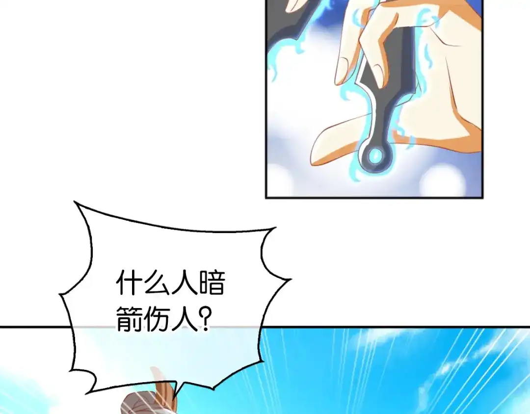 倾城狂妃 第114话 结束这一切 第19页