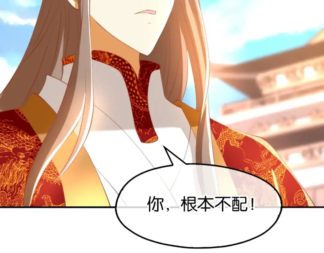 倾城狂妃 第114话 结束这一切 第59页