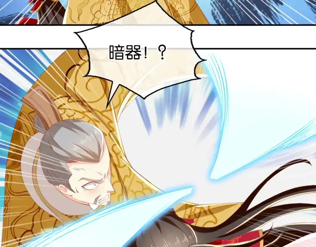 倾城狂妃 第114话 结束这一切 第12页