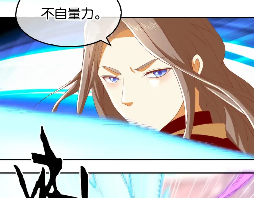 倾城狂妃 第114话 结束这一切 第70页