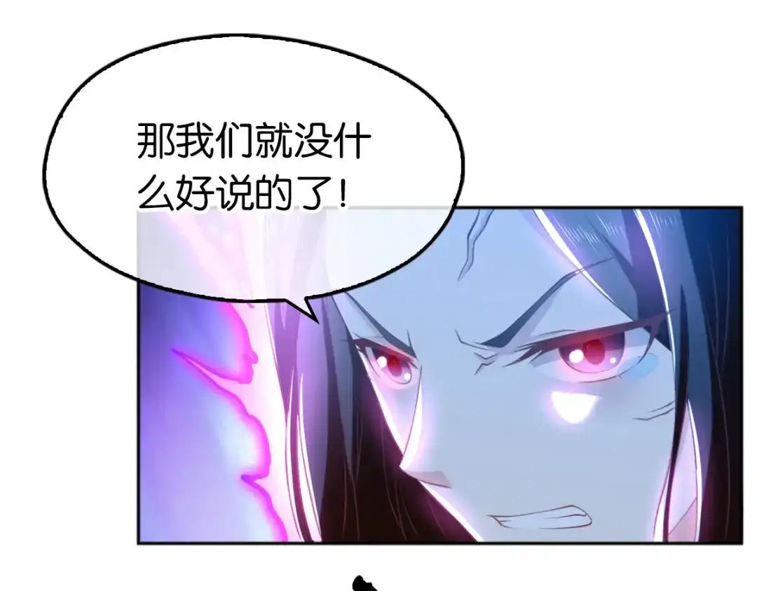 倾城狂妃 第114话 结束这一切 第61页