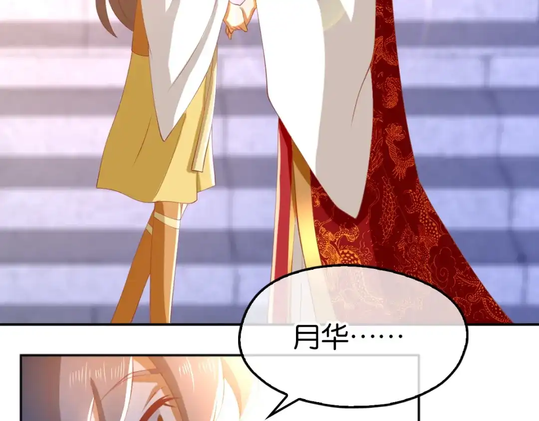 倾城狂妃 第114话 结束这一切 第6页