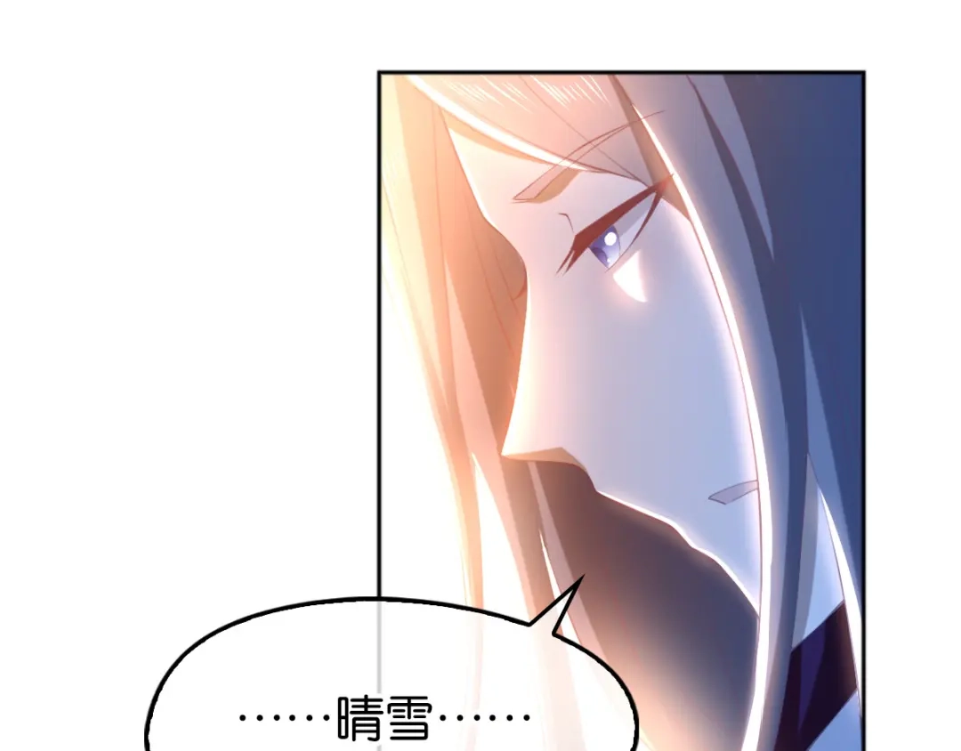 倾城狂妃 第114话 结束这一切 第8页