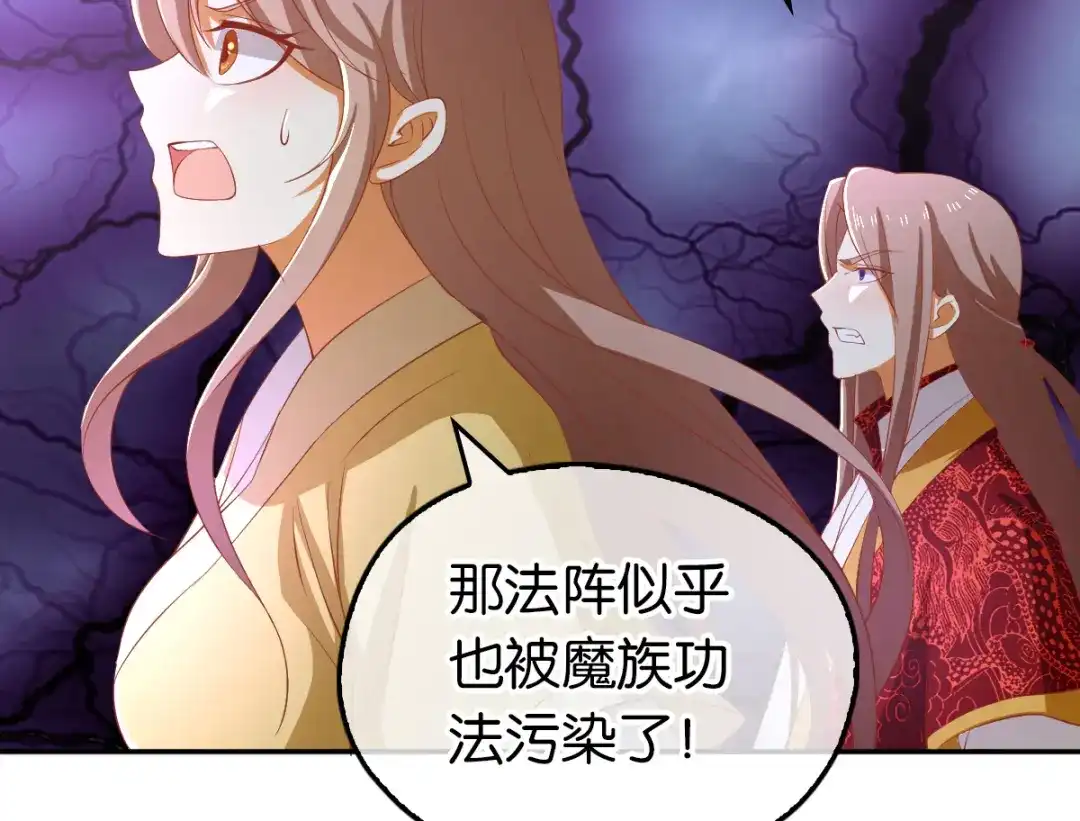倾城狂妃 第115话 天罚！ 第64页