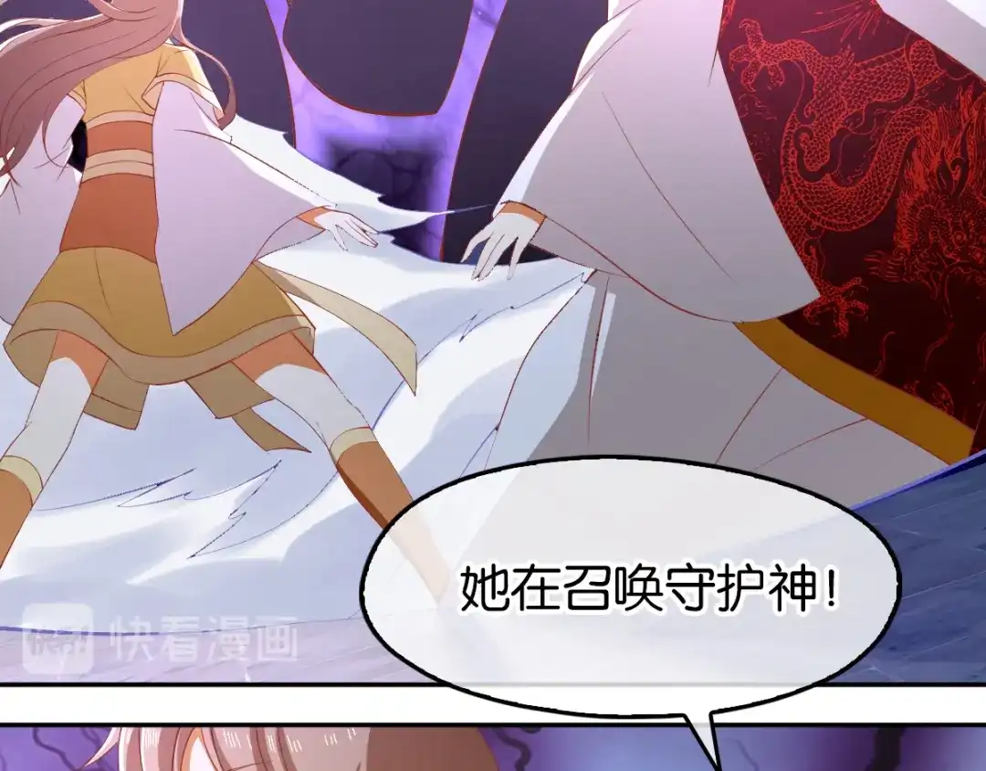 倾城狂妃 第115话 天罚！ 第63页