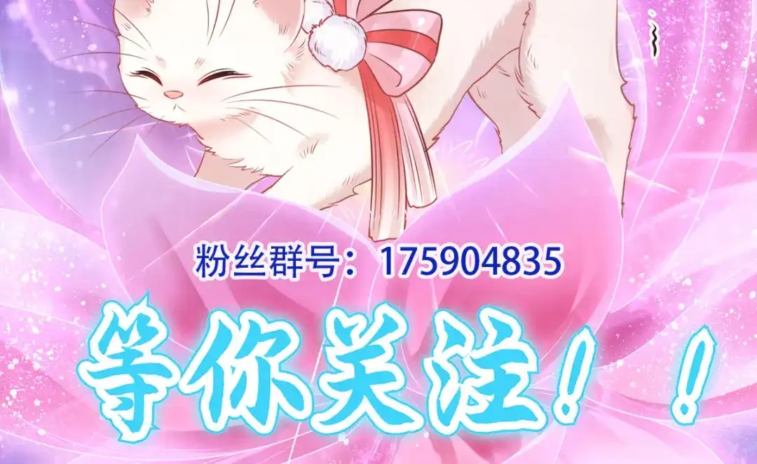 倾城狂妃 第115话 天罚！ 第100页