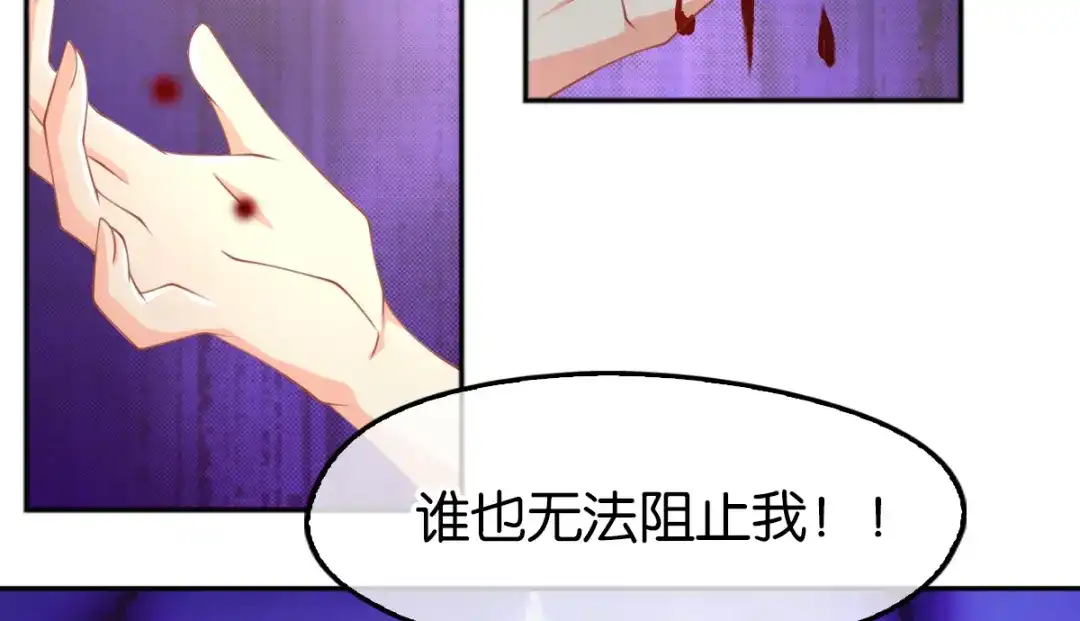 倾城狂妃 第115话 天罚！ 第31页