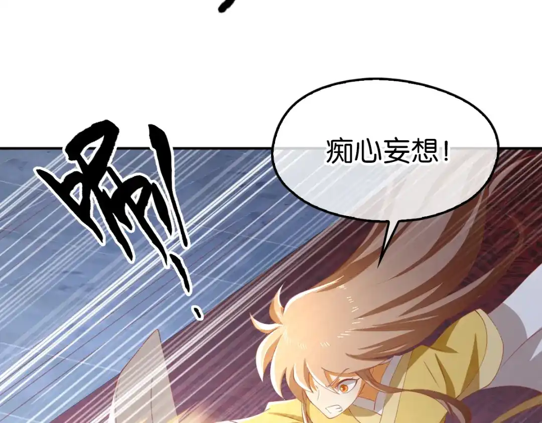 倾城狂妃 第115话 天罚！ 第35页