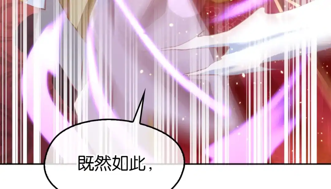 倾城狂妃 第115话 天罚！ 第21页