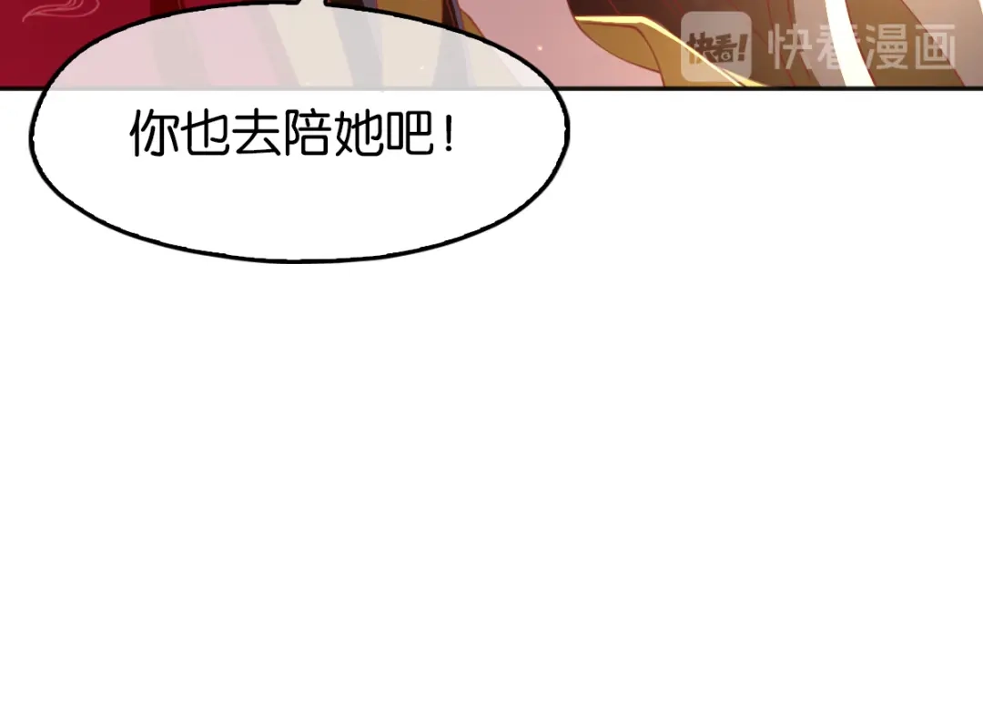 倾城狂妃 第115话 天罚！ 第23页