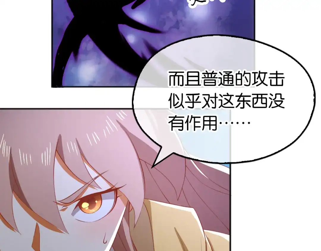 倾城狂妃 第115话 天罚！ 第52页