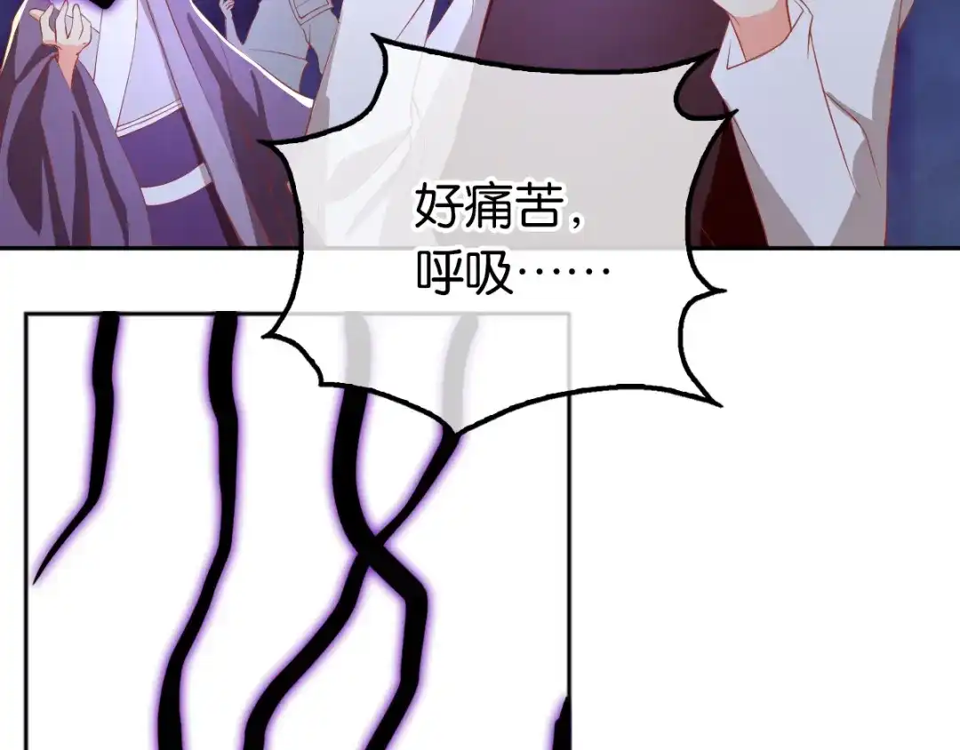 倾城狂妃 第115话 天罚！ 第48页
