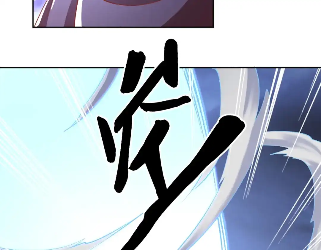 倾城狂妃 第115话 天罚！ 第79页