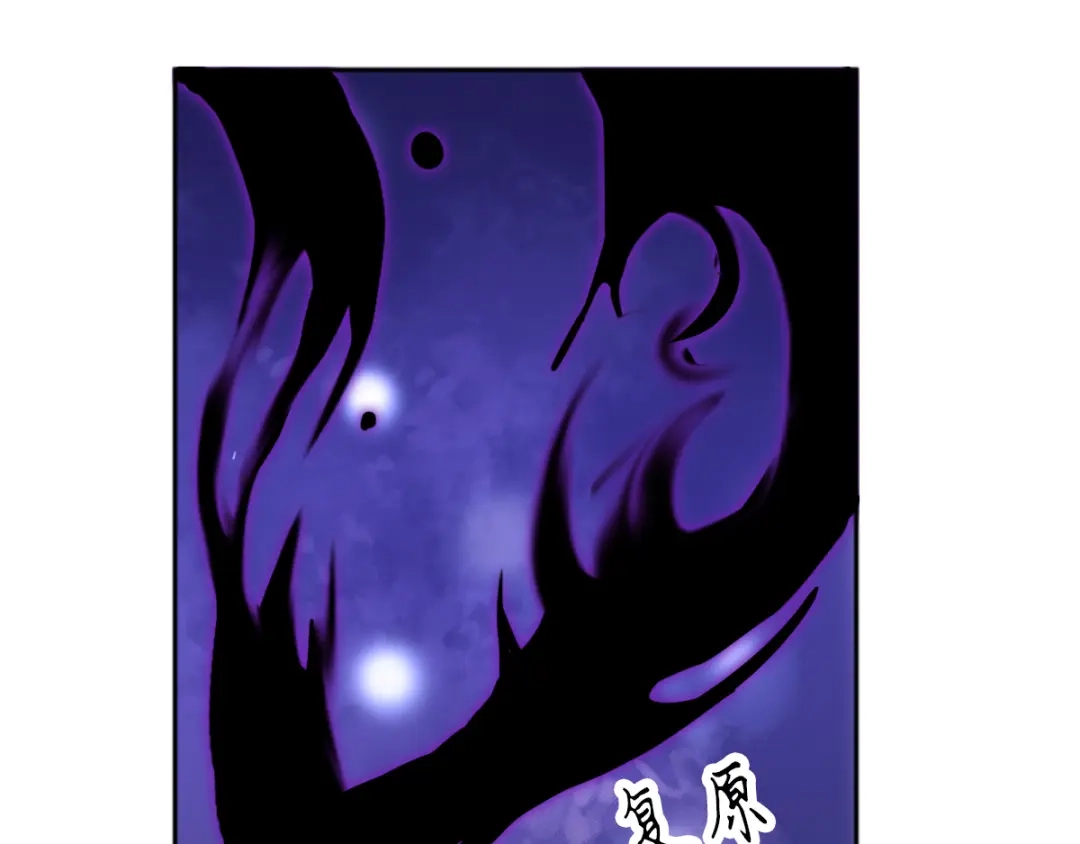 倾城狂妃 第115话 天罚！ 第51页