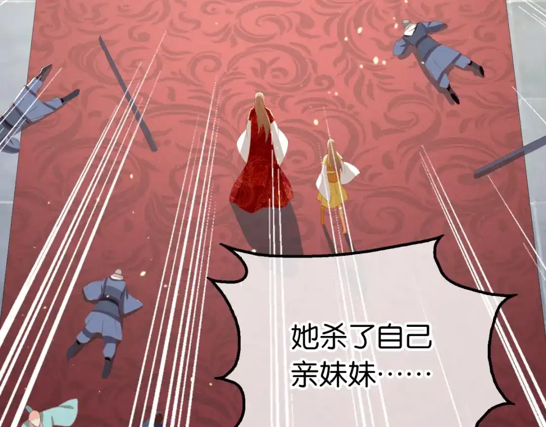 倾城狂妃 第115话 天罚！ 第8页