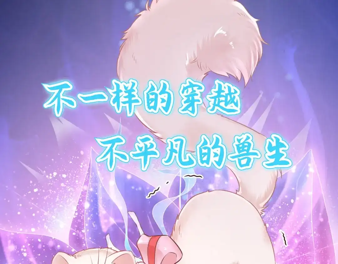 倾城狂妃 第115话 天罚！ 第99页
