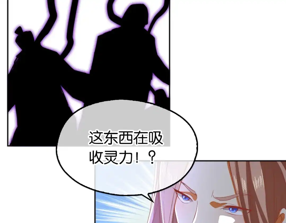 倾城狂妃 第115话 天罚！ 第49页