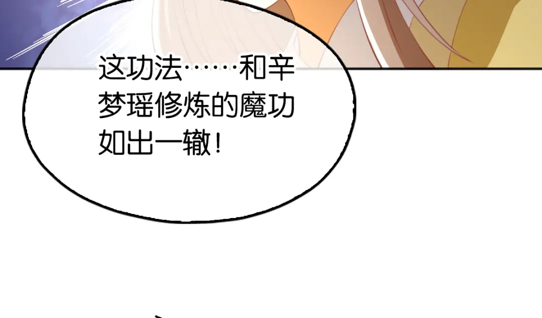 倾城狂妃 第115话 天罚！ 第12页