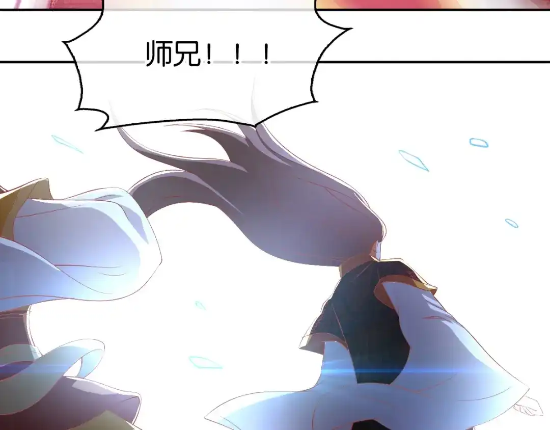 倾城狂妃 第115话 天罚！ 第86页