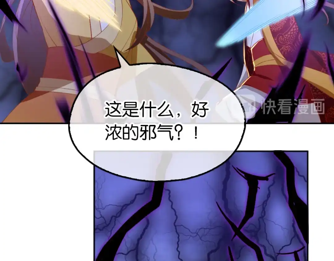 倾城狂妃 第115话 天罚！ 第45页