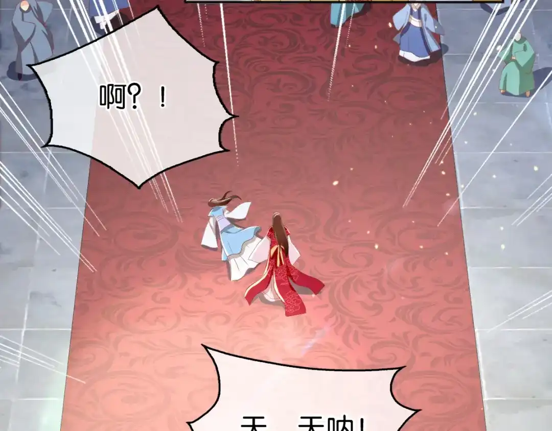 倾城狂妃 第115话 天罚！ 第6页
