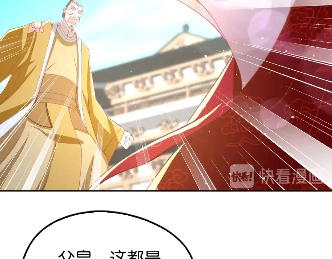 倾城狂妃 第115话 天罚！ 第14页