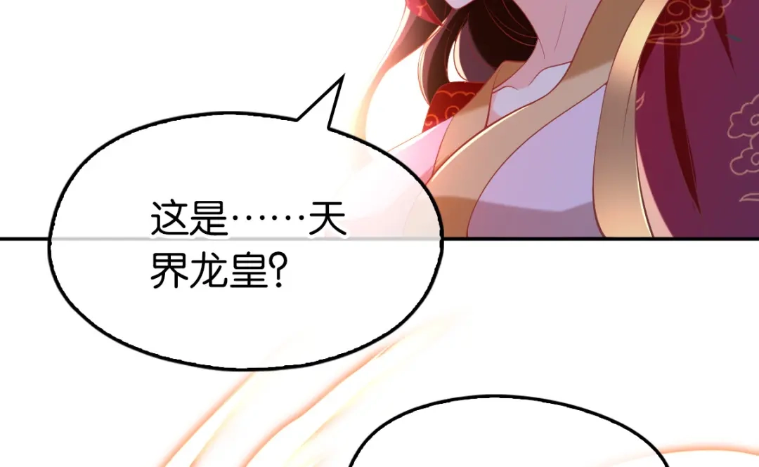 倾城狂妃 第116话 守护 第50页