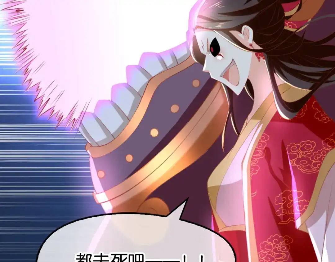 倾城狂妃 第116话 守护 第30页