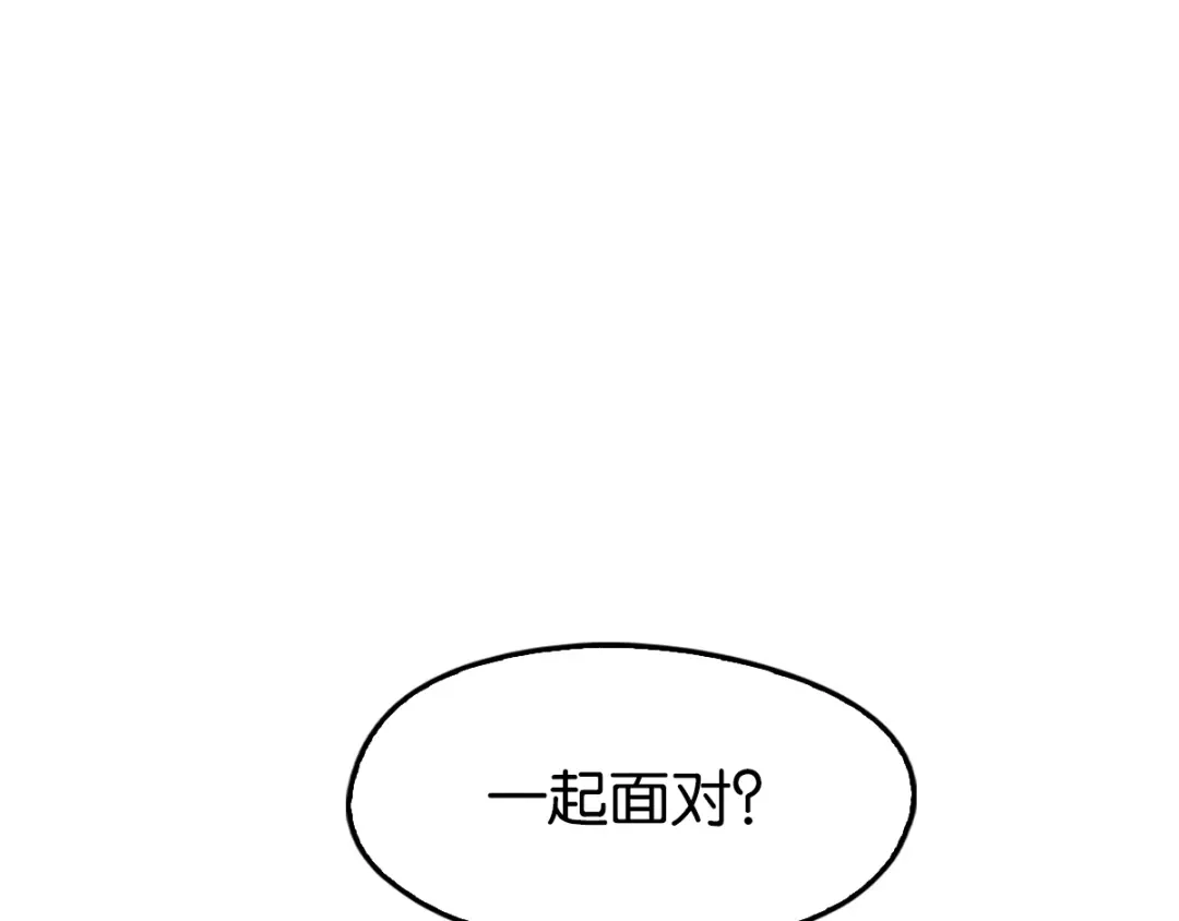 倾城狂妃 第116话 守护 第24页