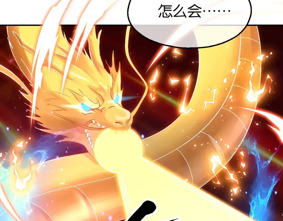 倾城狂妃 第116话 守护 第51页
