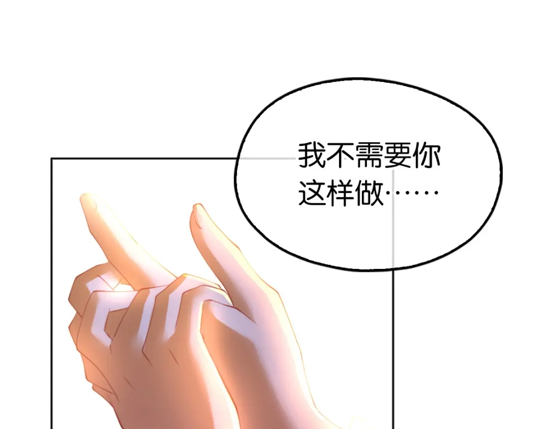 倾城狂妃 第116话 守护 第16页