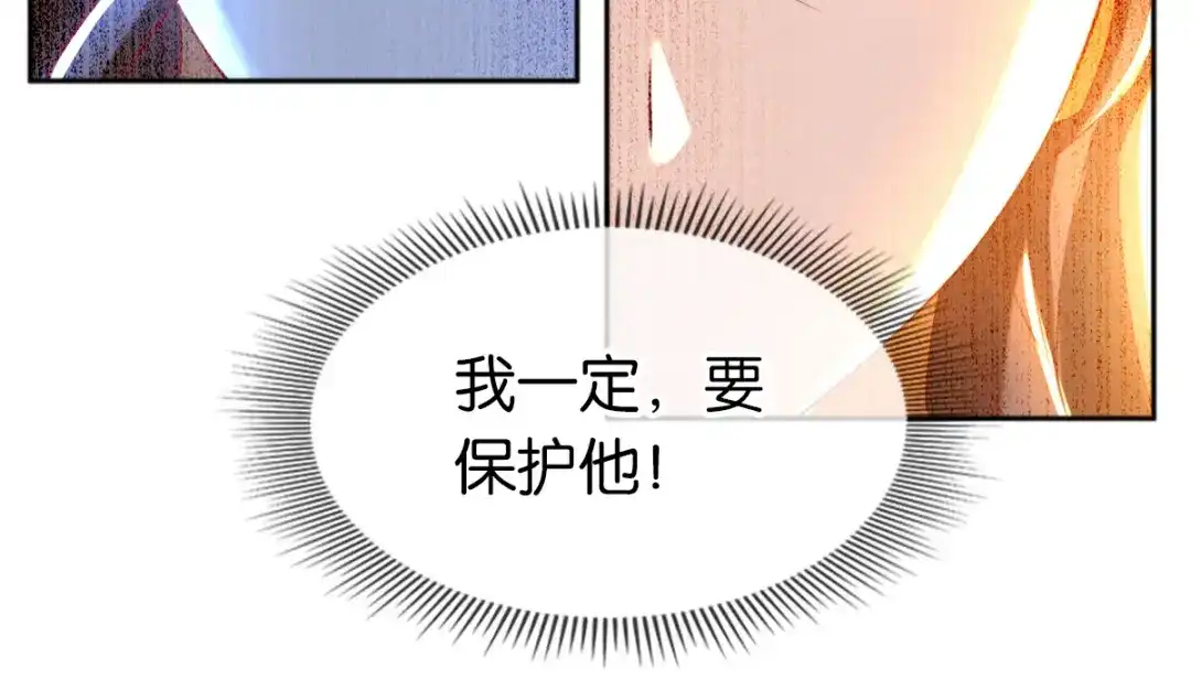 倾城狂妃 第116话 守护 第40页