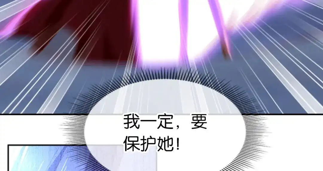 倾城狂妃 第116话 守护 第38页