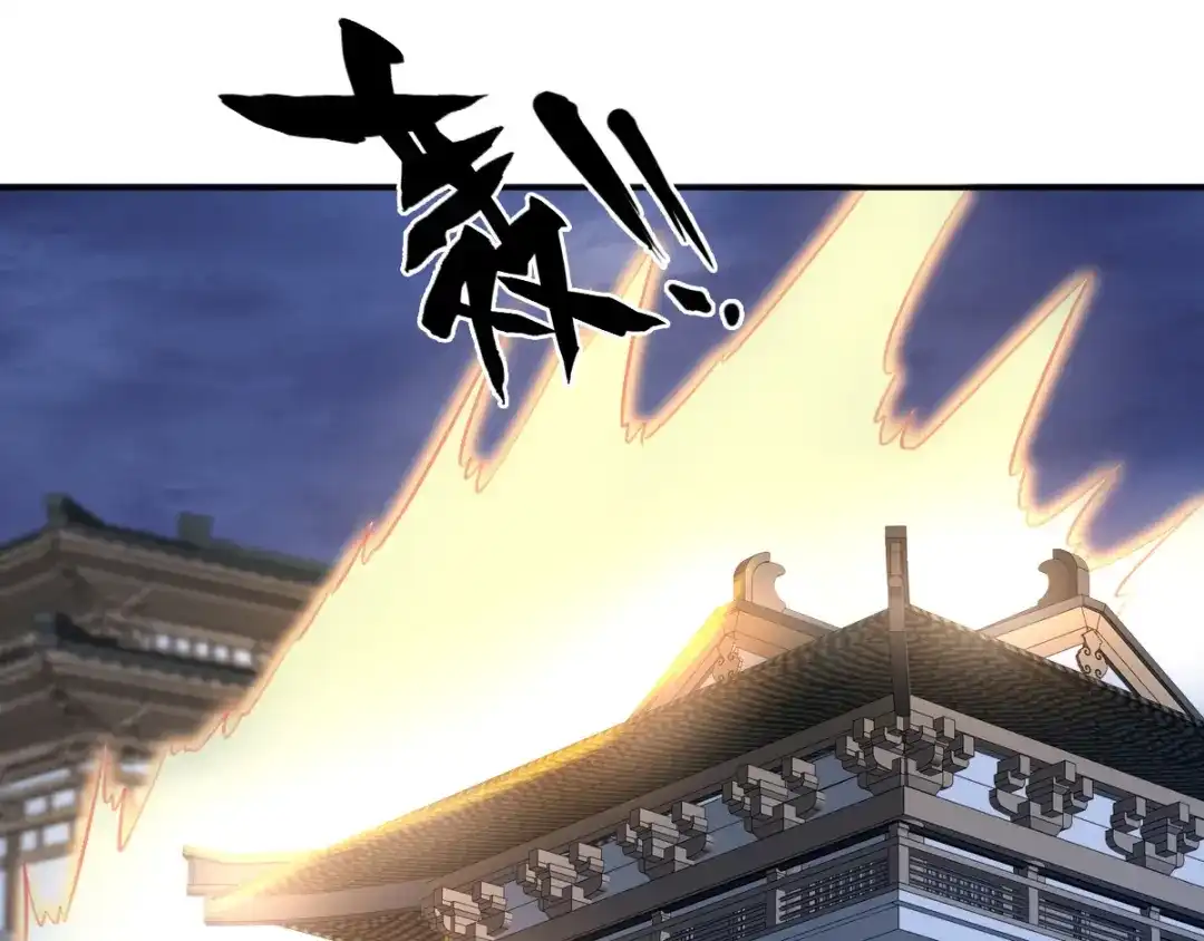 倾城狂妃 第116话 守护 第61页