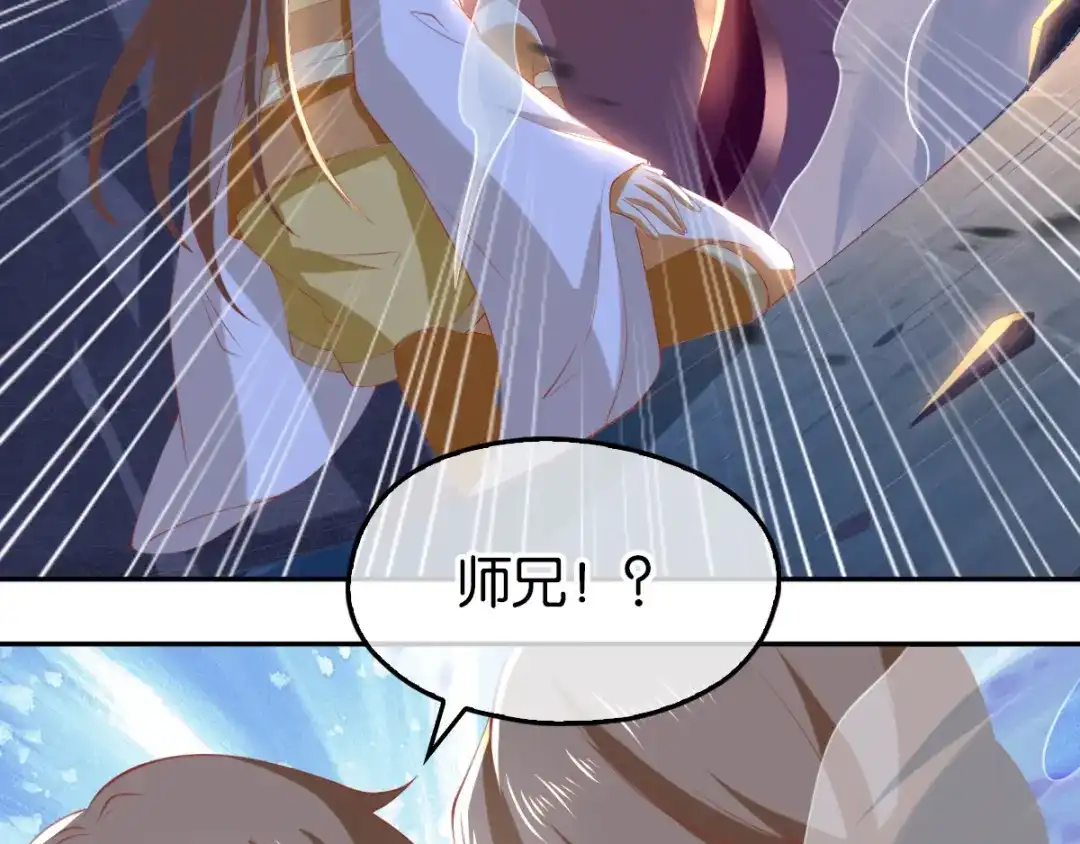 倾城狂妃 第116话 守护 第11页